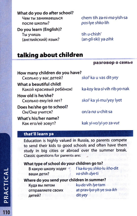 russian phrasebook_110 (444x700, 287Kb)