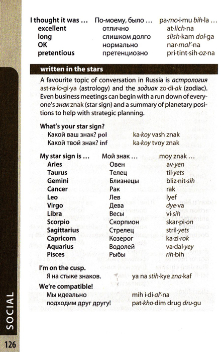 russian phrasebook_126 (444x700, 303Kb)
