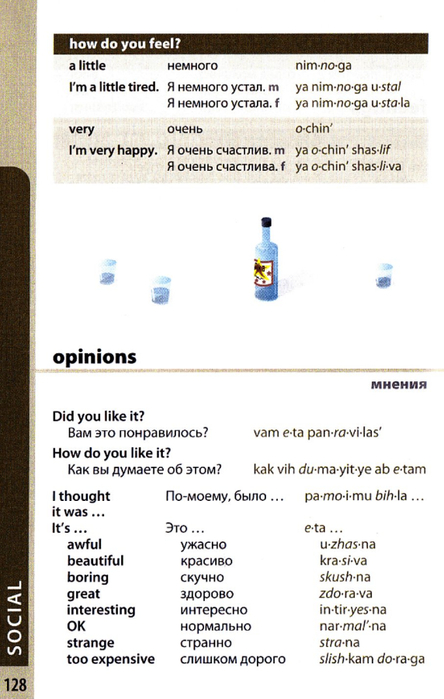 russian phrasebook_128 (444x700, 235Kb)