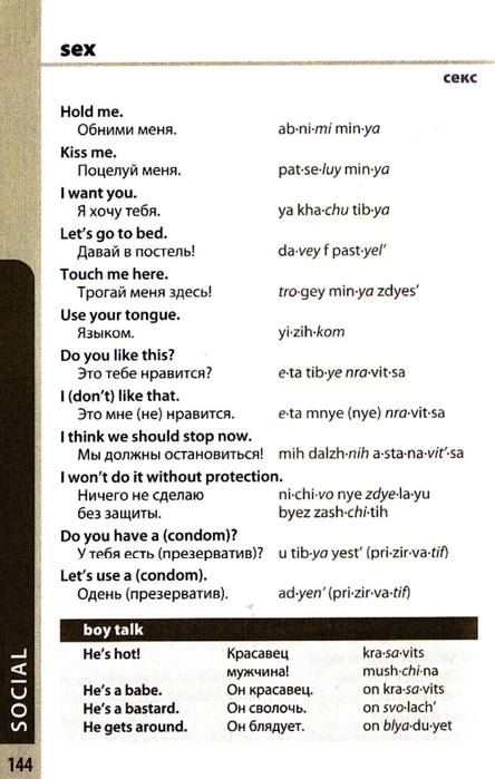 russian phrasebook_144 (444x700, 253Kb)