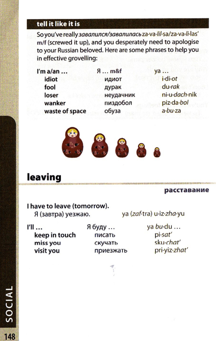 russian phrasebook_148 (444x700, 208Kb)