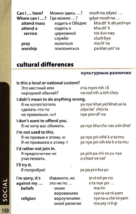 russian phrasebook_150 (444x700, 261Kb)