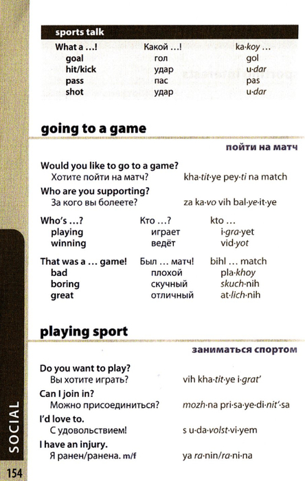 russian phrasebook_154 (444x700, 246Kb)