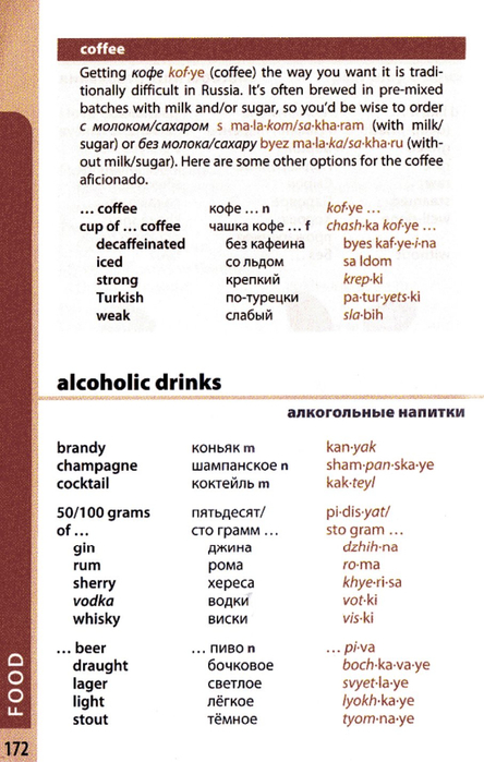 russian phrasebook_172 (444x700, 270Kb)