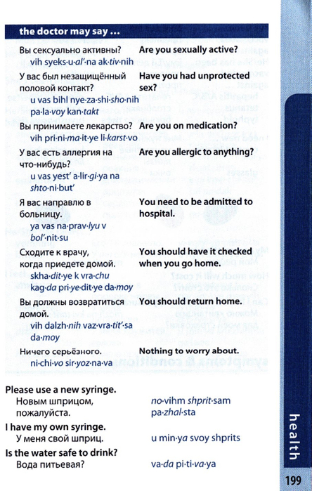 russian phrasebook_199 (444x700, 331Kb)