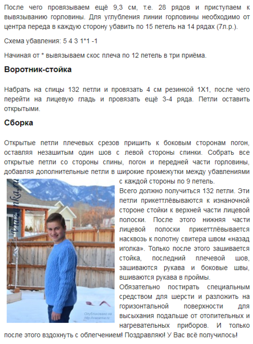 Opera Снимок_2019-11-20_210324_viazanka.ru (515x700, 352Kb)