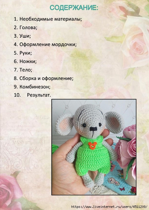 myshonok_0003 (494x700, 257Kb)