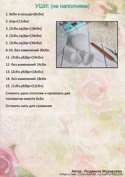 myshonok_0006 (494x700, 256Kb)