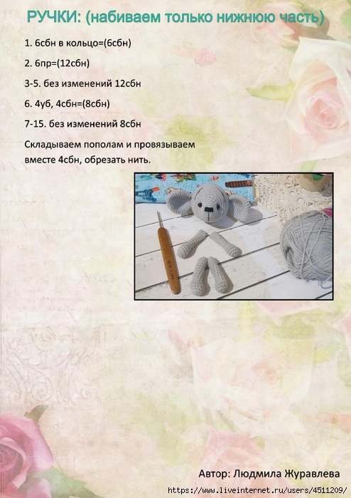 myshonok_0008 (494x700, 240Kb)