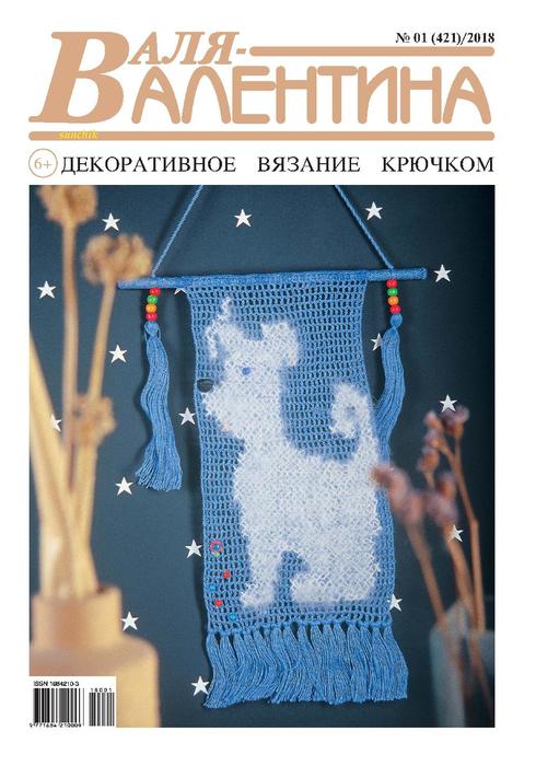 Page_00001 (490x700, 56Kb)