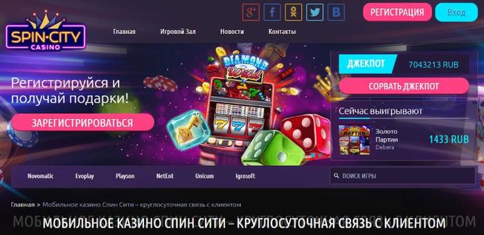 skuchaete-v-dekretnom-otpuske-togda-vam-na-spin-city-casino-mobile-2 (700x340, 47Kb)