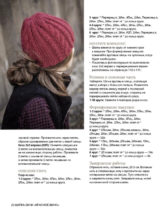 Page_00031 (544x700, 263Kb)