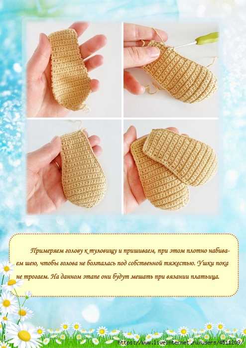 master-klass_po_vyazaniyu_igrushki_zayushka_v_tekhnike_amigurumi_0012 (494x700, 285Kb)