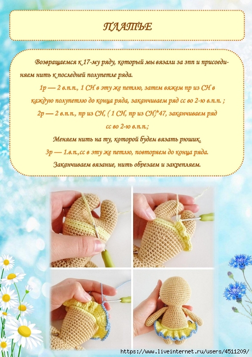 master-klass_po_vyazaniyu_igrushki_zayushka_v_tekhnike_amigurumi_0014 (494x700, 282Kb)