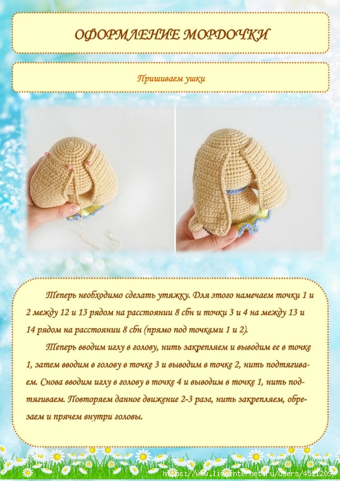 master-klass_po_vyazaniyu_igrushki_zayushka_v_tekhnike_amigurumi_0018 (494x700, 275Kb)