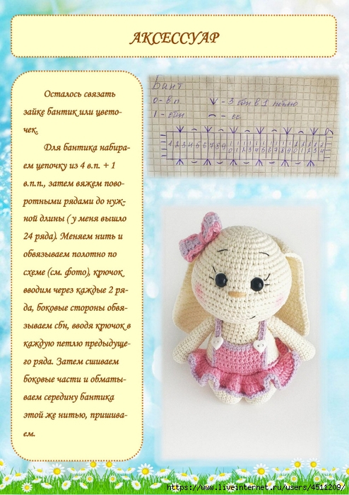 master-klass_po_vyazaniyu_igrushki_zayushka_v_tekhnike_amigurumi_0020 (494x700, 294Kb)