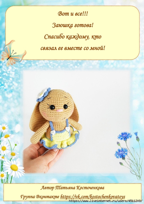 master-klass_po_vyazaniyu_igrushki_zayushka_v_tekhnike_amigurumi_0022 (494x700, 232Kb)