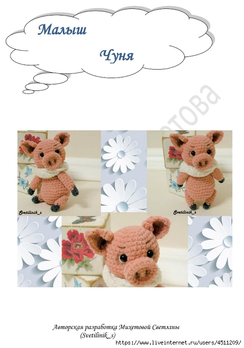 malysh_Chunya_0001 (490x700, 159Kb)