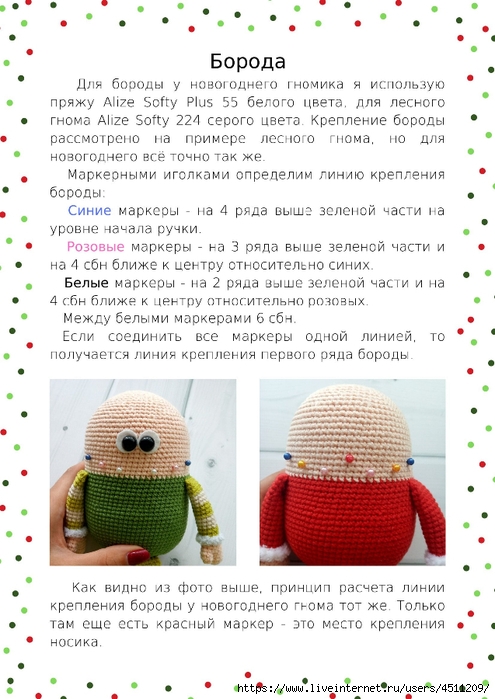 5999545_5998602_novogodniy_gnomik_poddubskaya_0012 (495x700, 245Kb)