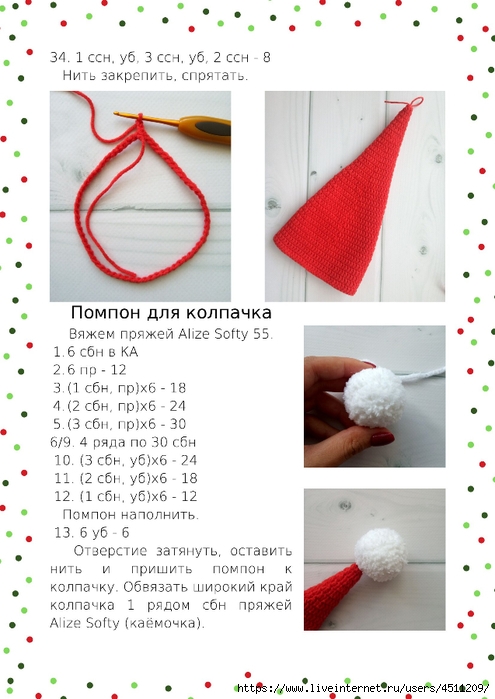 5999545_5998602_novogodniy_gnomik_poddubskaya_0016 (495x700, 208Kb)