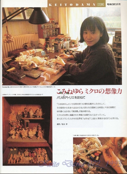 Keito Dama 072_1993 016 (508x700, 306Kb)