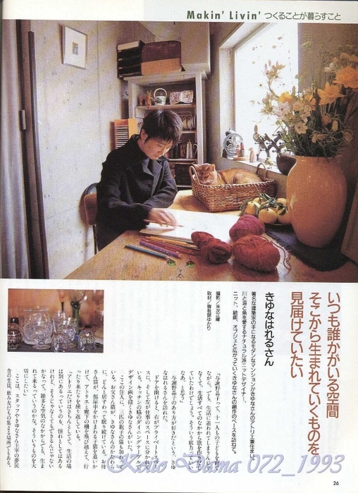 Keito Dama 072_1993 022 (508x700, 296Kb)