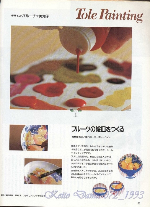 Keito Dama 072_1993 026 (508x700, 265Kb)