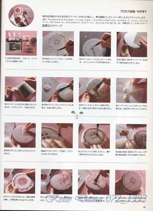 Keito Dama 072_1993 036 (508x700, 288Kb)