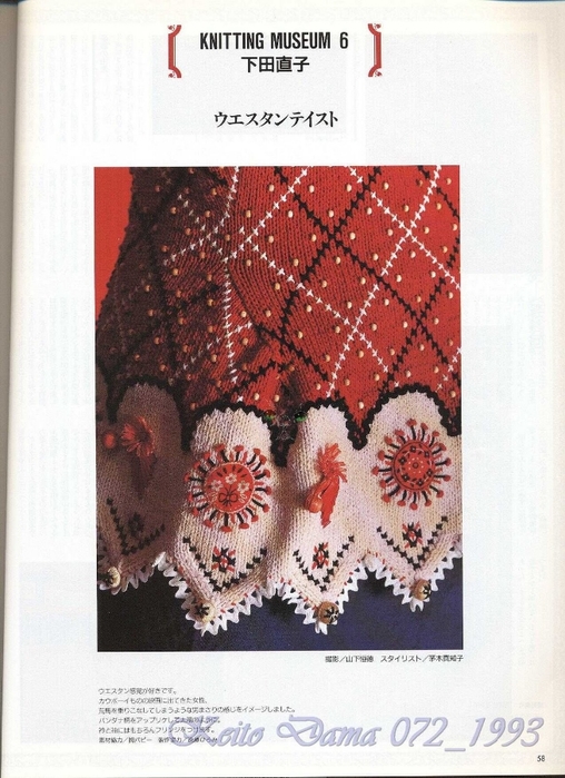 Keito Dama 072_1993 044 (508x700, 272Kb)