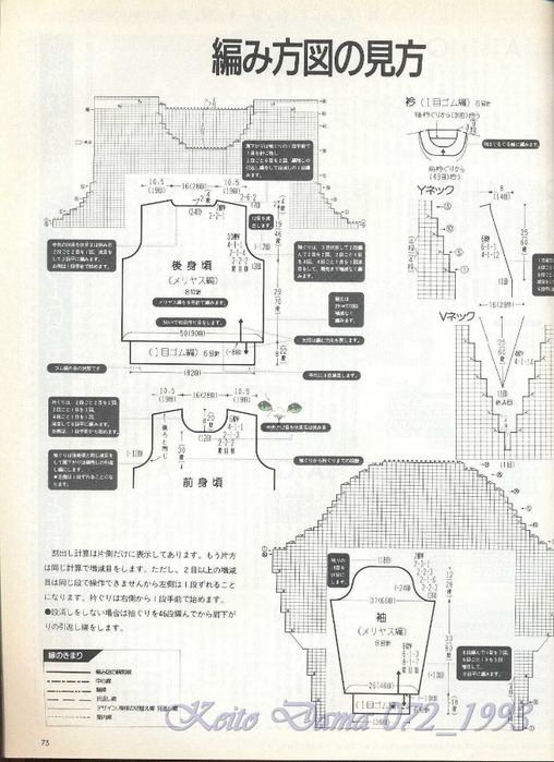 Keito Dama 072_1993 048 (508x700, 254Kb)