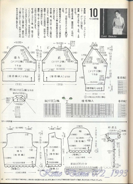 Keito Dama 072_1993 062 (508x700, 271Kb)