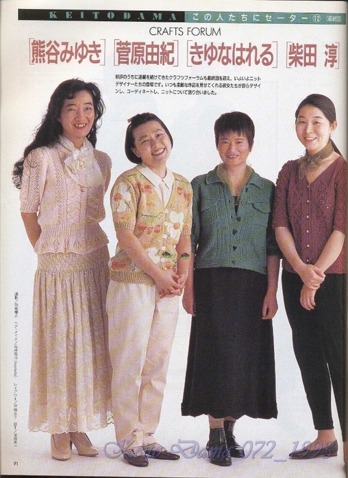 Keito Dama 072_1993 064 (508x700, 299Kb)