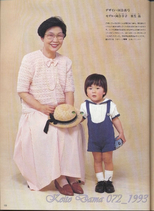 Keito Dama 072_1993 101 (508x700, 282Kb)