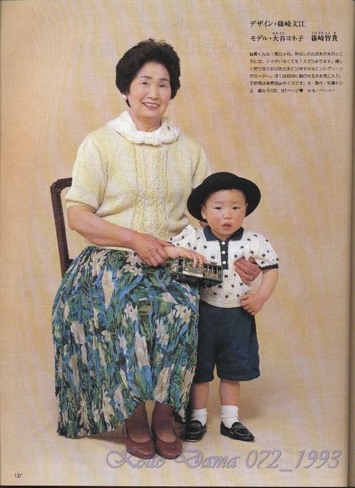 Keito Dama 072_1993 103 (508x700, 297Kb)
