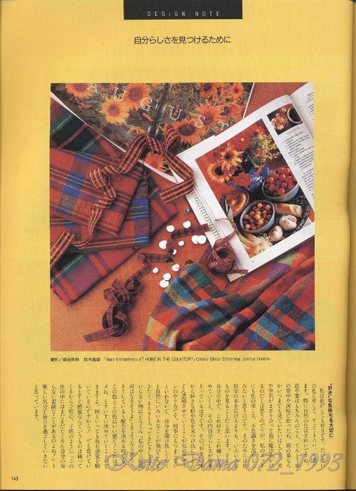 Keito Dama 072_1993 109 (508x700, 314Kb)