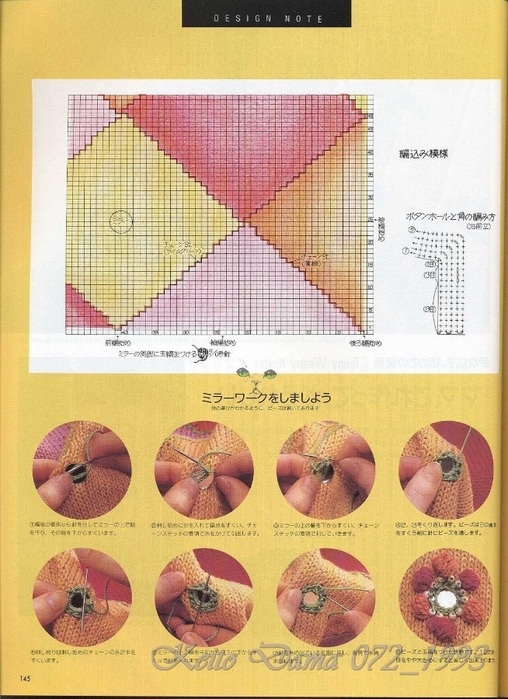Keito Dama 072_1993 111 (508x700, 296Kb)