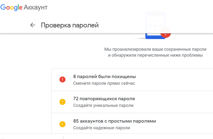 Гугл аккаунт пароли приложений