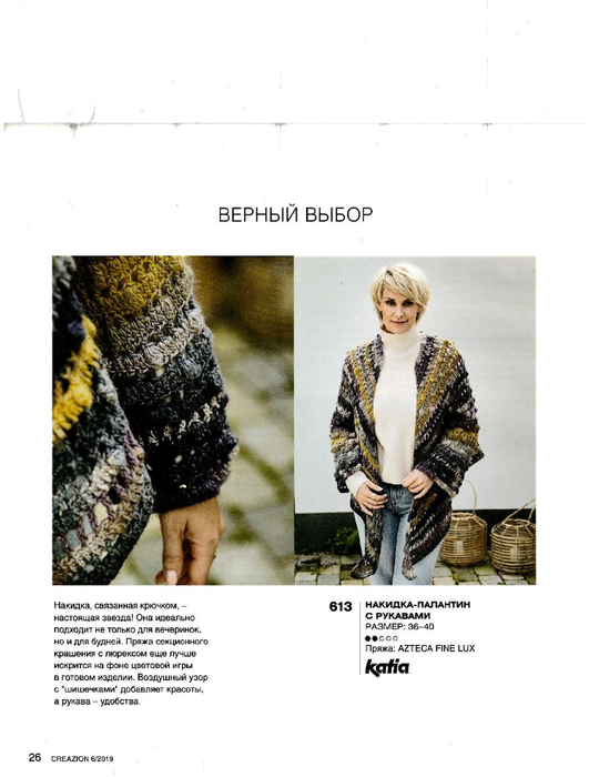 Page_00026 (531x700, 221Kb)