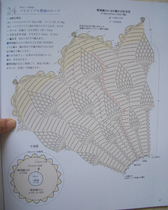 110a20b2cb2427594e74cc73a3e7b559_2 (558x700, 388Kb)