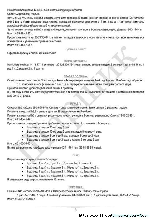 74895750_large_4104072_163569227 (481x699, 144Kb)