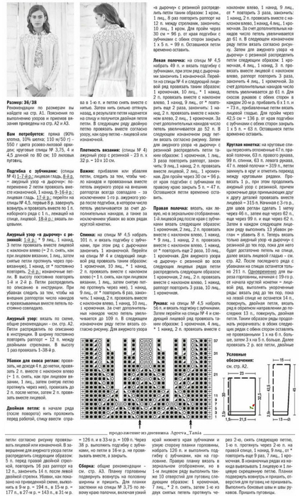 84e64163a3ebc09b958e206a74cdbedc4df5d6266771919 (423x700, 241Kb)