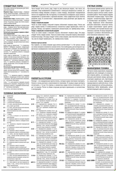 95460f52a05c1f8d354f8ced5329bbb04df5d6266431850 (476x700, 246Kb)