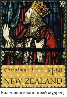 Wise-Man-Kneeling-Stained-Glass-Windows (222x320, 51Kb)