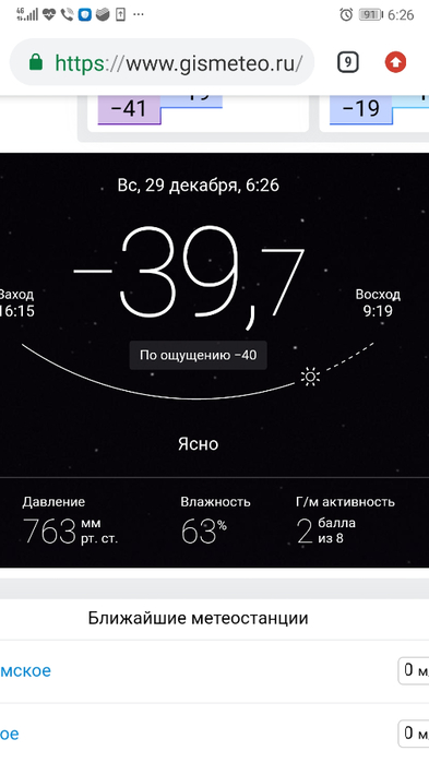 Screenshot_20191229_062618_com.android.chrome (393x700, 114Kb)