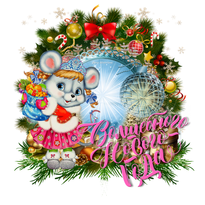 _novogo_goda33_yapfiles.ru (700x700, 839Kb)