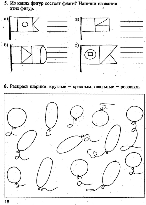 Оптическая дисграфия картинки