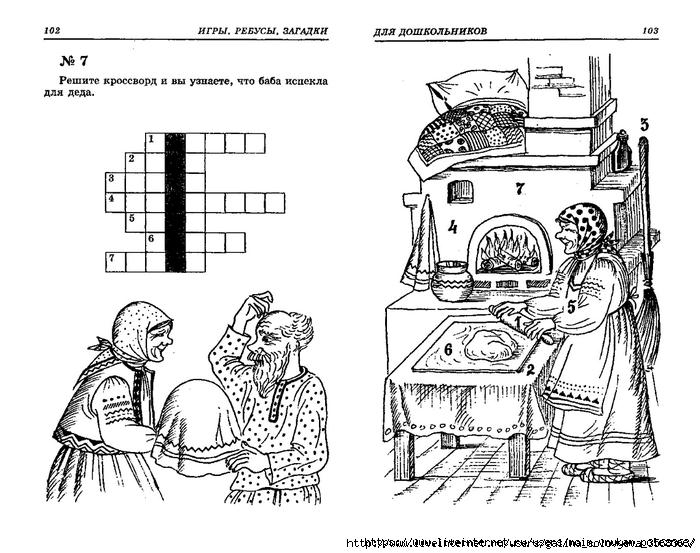 Ребусы на масленицу. Задания для дошкольников кроссворды по сказкам. Русский быт для дошкольников. Задания для детей по русской избе. Занимательные задания по истории.
