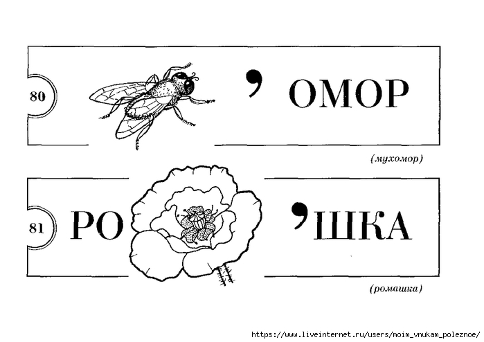 Создать ребусы для детей 6 7 лет в картинках