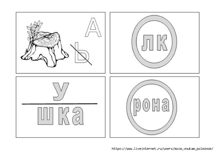 Ребусы для дошколят в картинках с ответами