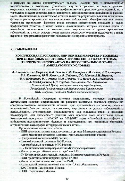     (485x700, 102Kb)